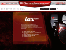 Tablet Screenshot of g-p-e.ru